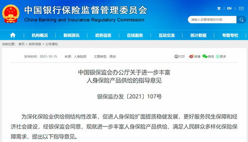 超級品牌日 輕松保嚴(yán)選攜重磅商業(yè)醫(yī)療險(xiǎn)，為用戶解健康之憂