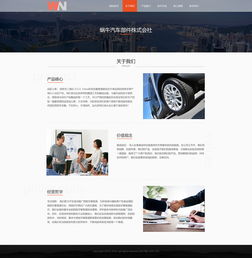 企業網頁設計