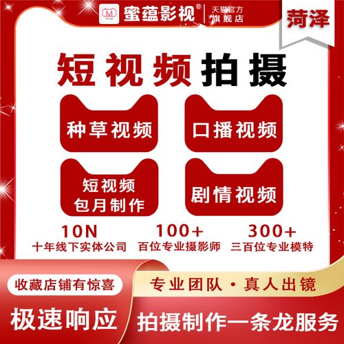 菏澤視頻制作剪輯淘寶產(chǎn)品廣告建模設(shè)計(jì)高端天貓?jiān)斍轫搈g照片抖音