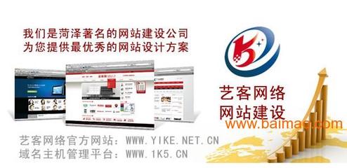 哪有做網站建設——的菏澤全網推廣信息廠家/批發/供應商