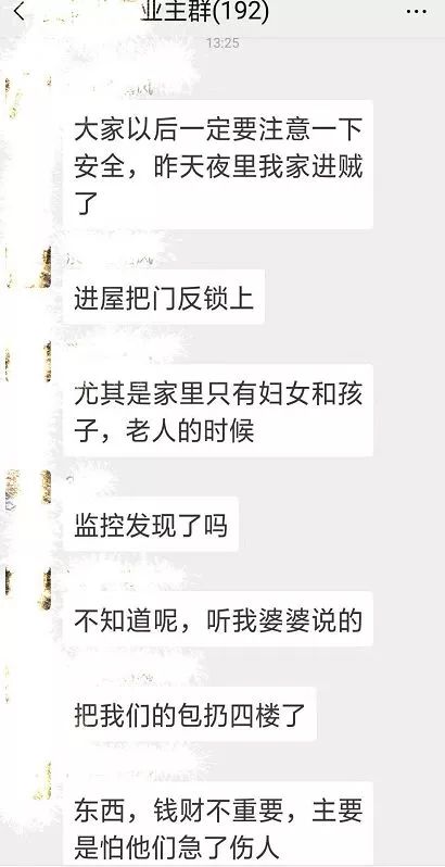 菏澤首個并入公安局天網(wǎng)系統(tǒng)的小區(qū) 不法分子進入,將被識別自動報警