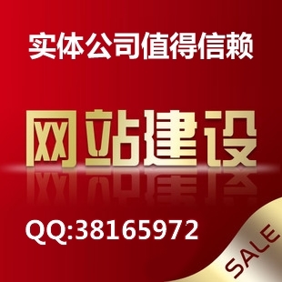 圖片 供應特優菏澤網站建設|網站制作 圖片 慧聰網