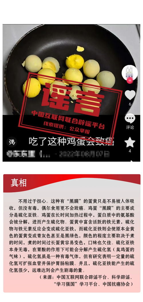 打擊網絡謠言 共建清朗家園 中國互聯網聯合辟謠平臺2024年4月辟謠榜