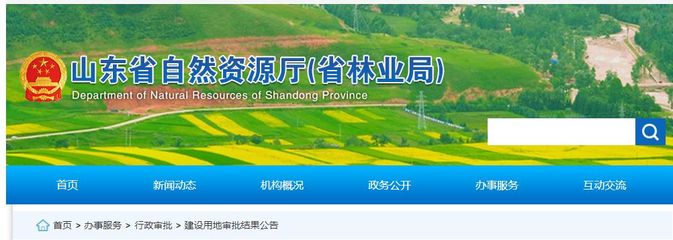 省里批了!菏澤這17個村莊的土地將被征收!涉及這3個縣!