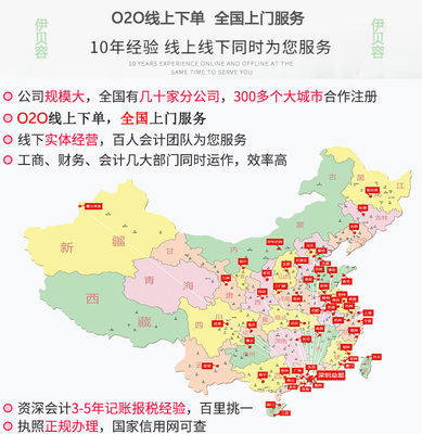 菏澤公司注冊商標注冊公司個體工廠環境質量體系認證代辦營業執照軟著版權發明專利入駐商城網站建設托管運營