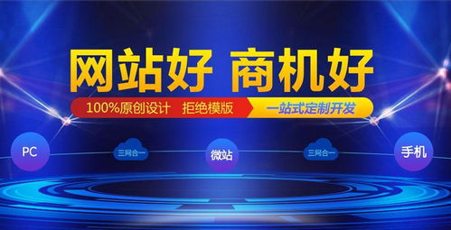 襄陽襄州區網站制作方案 運濤科技