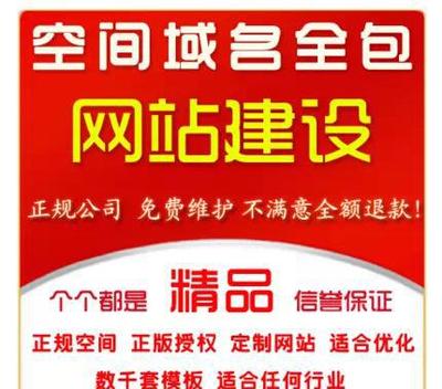 網站建設|曹縣做網站制作|網頁設計|企業建網站|網站搭建