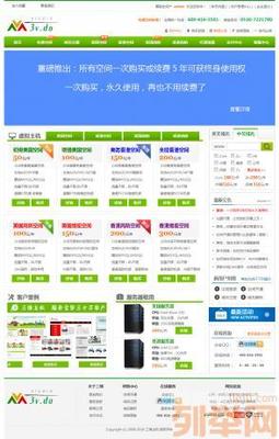 【(1圖)三維主機免備案全能香港空間優惠促銷中!】- 菏澤網站建設/推廣 - 菏澤列舉網