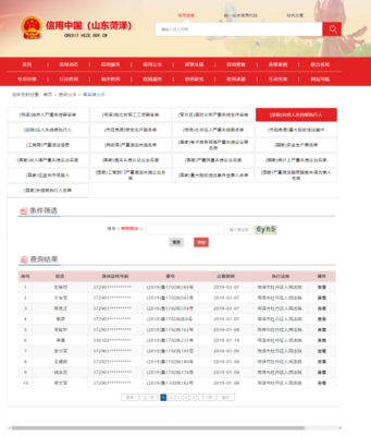 山東:菏澤市牡丹區以政務公開為抓手 推進社會信用體系建設