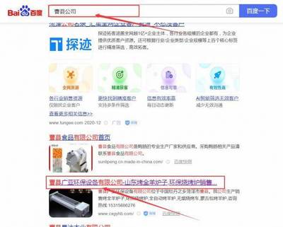 曹縣廣*環保設備官網站建設策劃作品欣賞
