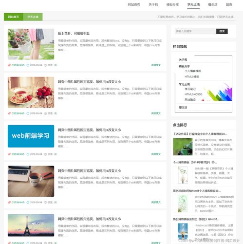 個人主頁博客網頁設計制作html5 css大作業 清新春暖花開個人博客網站 6頁