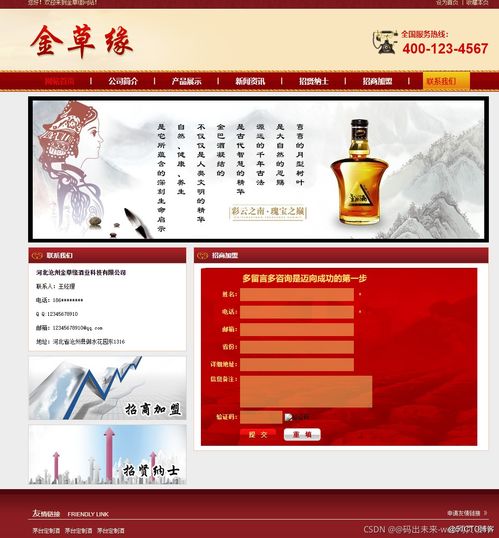 web網(wǎng)頁制作期末大作業(yè) 紅酒網(wǎng)站設(shè)計 紅色酒業(yè)網(wǎng)頁設(shè)計 8頁 html css javascript 期末作業(yè)html代碼 企業(yè)網(wǎng)頁模板...