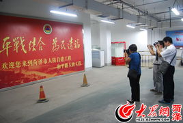 大眾網(wǎng)友看菏澤走進市人防辦 看省級先進人防建設(shè)