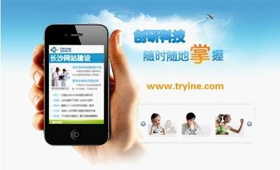 長沙網(wǎng)建企業(yè)創(chuàng)研科技能否成功推出手機wap網(wǎng)站建設(shè)系統(tǒng)?--中國菏澤網(wǎng)