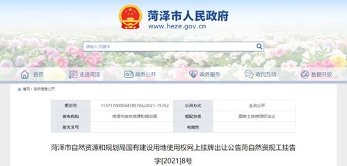 最新 菏澤24地塊掛牌出讓 用于中小學 醫院 文化 娛樂等用地