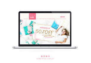 這是屬于孕產媽咪的禮物 你好君賢品牌設計 . 恒安集團 . 生活用品電商網頁設計