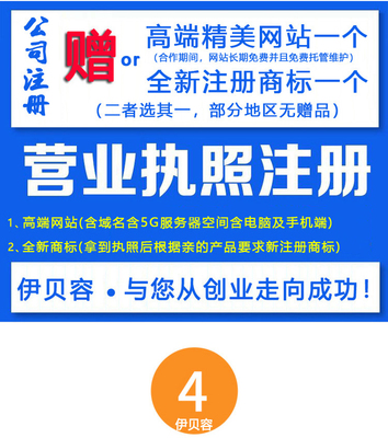 菏澤公司注冊商標注冊公司個體工廠環境質量體系認證代辦營業執照軟著版權發明專利入駐商城網站建設托管運營