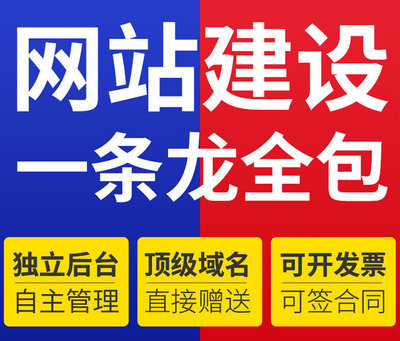 菏澤企業網站建設最新價格