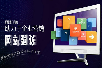 菏澤公司網站建設|菏澤網站制作公司|菏澤做網站