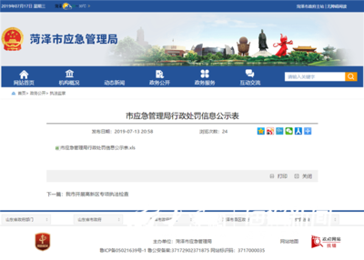 菏澤物流公司網站建設平臺詳解:物流托運上門取貨|2024年07月更新