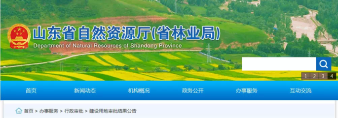 菏澤這21個村的土地將被征收!看看有你家嗎