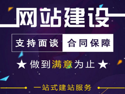 菏澤企業網站建設最新價格