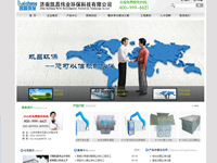 網站案例 / 企業網站_傲娜網絡|濟南網站建設|巨野網頁設計|菏澤手機網站制作|ranshao