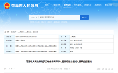 菏澤物流公司網站建設平臺詳解:物流托運上門取貨|2024年07月更新