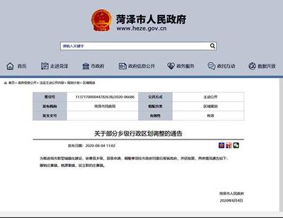 曹縣撤銷(xiāo)莊寨鎮(zhèn)、桃源集鎮(zhèn),設(shè)立新的莊寨鎮(zhèn)