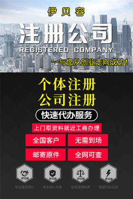 菏澤公司注冊(cè)商標(biāo)注冊(cè)公司個(gè)體工廠環(huán)境質(zhì)量體系認(rèn)證代辦營(yíng)業(yè)執(zhí)照軟著版權(quán)發(fā)明專利入駐商城網(wǎng)站建設(shè)托管運(yùn)營(yíng)