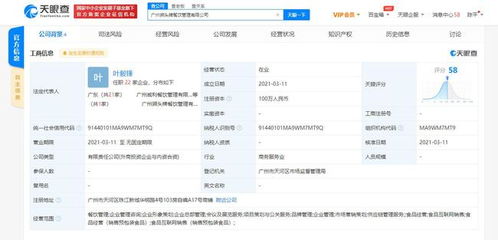 江小白關聯公司等合資成立餐飲管理公司,經營范圍含食品互聯網銷售等