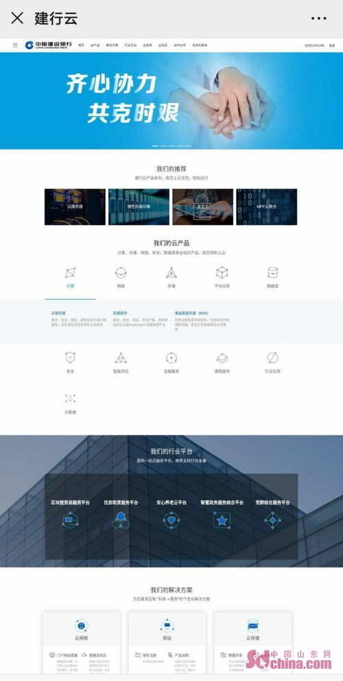 建行菏澤分行 云工作室 開啟客戶關系管理嶄新模式