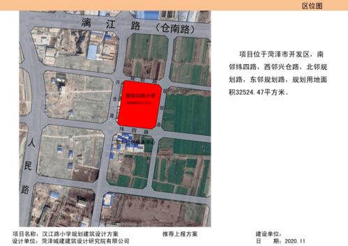 菏澤這里將新建一小學 規劃方案公示中