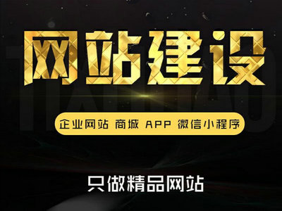 菏澤公司網站建設|菏澤網站制作公司|菏澤做網站