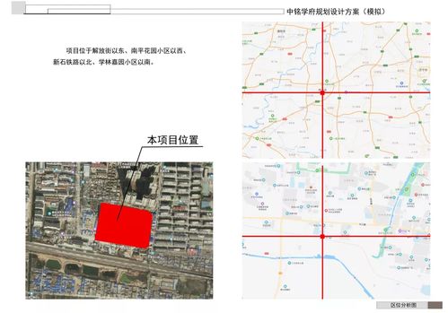 1303戶 菏澤城區一項目規劃方案征求意見 涉及五屯路等...