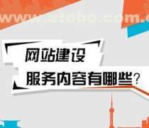 三門峽網站開發優質商家置頂推薦產品