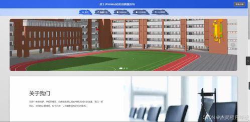 java計算機畢業設計基于web的校園跑腿系統 開題報告 源碼 論文