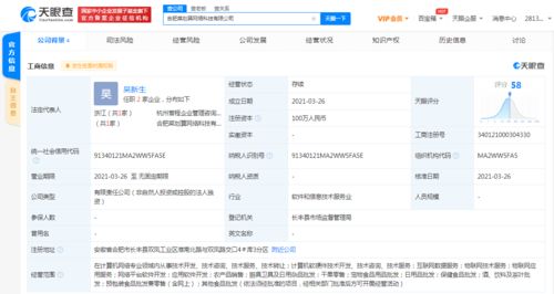阿里巴巴關聯公司在合肥成立菜劃算公司 經營范圍含農產品銷售等