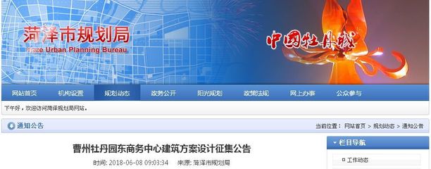 林展館即將拆除,菏澤城區擬建超高新地標!現征集設計方案,最高獎勵100萬元!