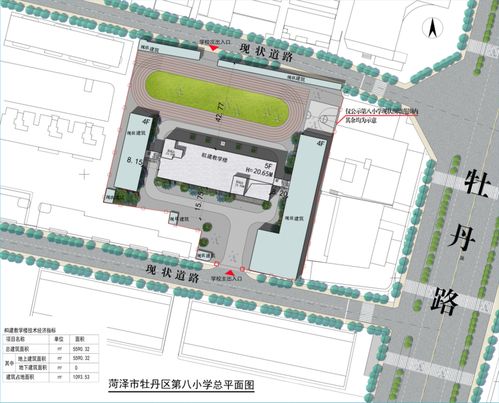 菏澤城區一小學改建規劃設計方案出爐