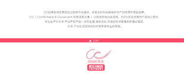 這是屬于孕產媽咪的禮物 你好君賢品牌設計 . 恒安集團 . 生活用品電商網頁設計