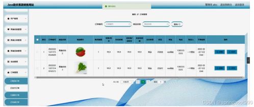 python django畢業(yè)設(shè)計(jì)固始縣助農(nóng)果蔬銷售網(wǎng)站 程序 lw