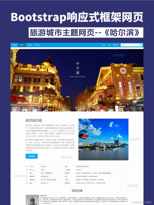 簡單html網(wǎng)頁源代碼bootstrap網(wǎng)頁設(shè)計(jì)模板成品網(wǎng)站作業(yè)