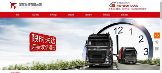 菏澤網站建設定制版式設計和網頁藝術設計的概念