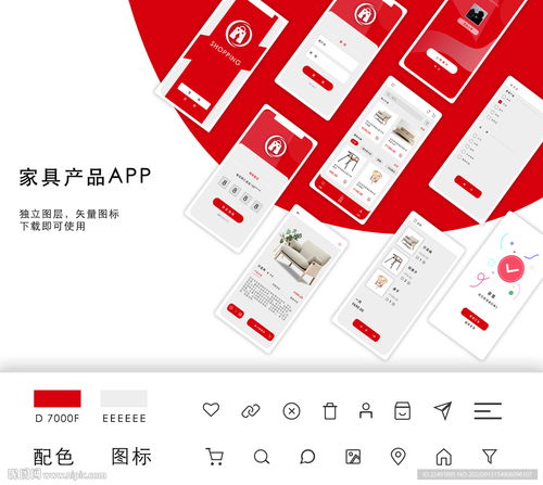 家具產品app ui界面設計圖 客戶端界面 移動界面設計