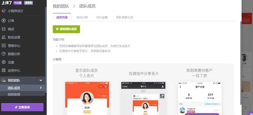 訂貨小程序制作教程,零基礎新手也能做好