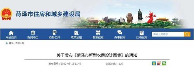 菏澤免費為建房群眾提供戶型圖、設計圖、施工圖!