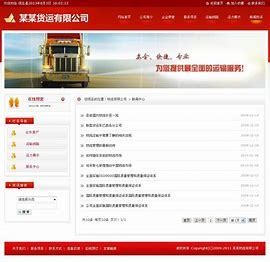 菏澤物流公司網站建設平臺詳解:物流托運上門取貨|2024年07月更新