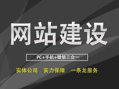 菏澤做網站的公司電|菏澤做網站找哪家好