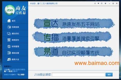 可信賴的菏澤網站建設網站網絡推廣哪里有_菏澤網站建設,菏澤網絡推廣,可信賴的菏澤網站建設網站網絡推廣哪里有_菏澤網站建設,菏澤網絡推廣生產廠家,可信賴的菏澤網站建設網站網絡推廣哪里有_菏澤網站建設,菏澤網絡推廣價格 - 百貿網